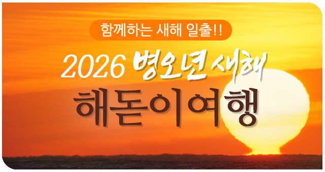 2026�� �ص��� ����